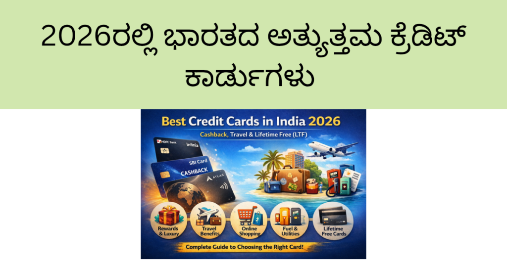Best Credit Cards in India 2026 – Cashback, Travel and Lifetime Free options.